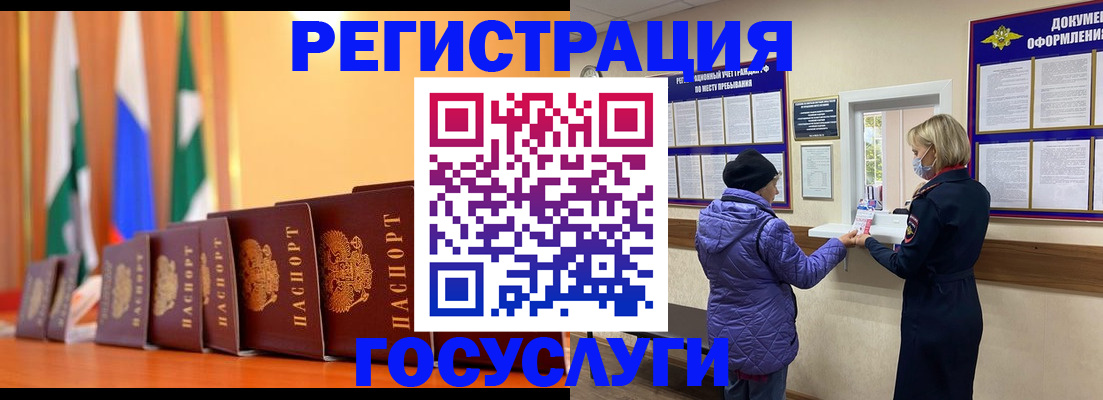 временная регистрация поиск в Евпатории