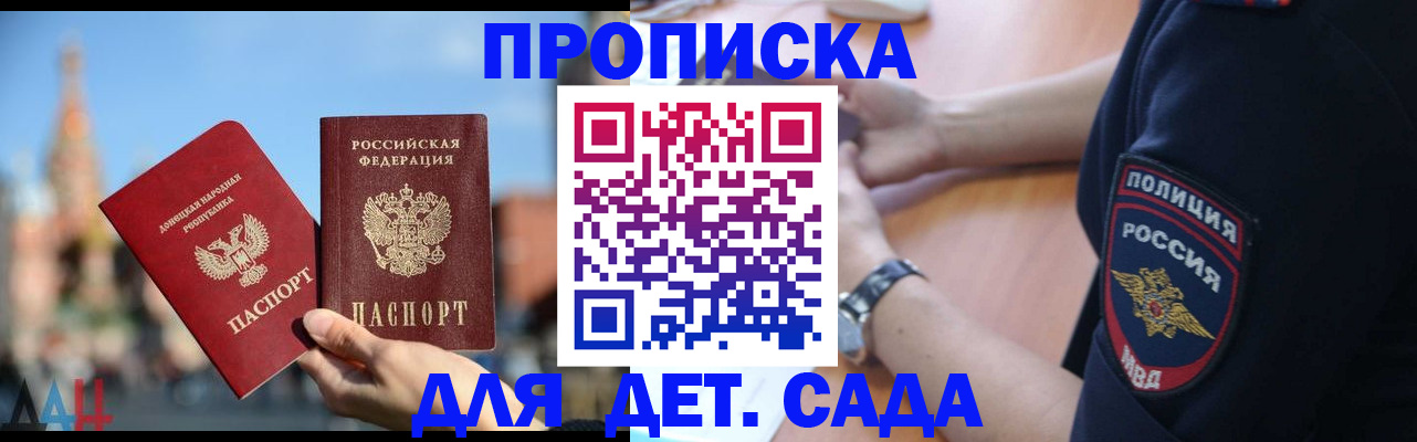 найти адрес прописки в Евпатории